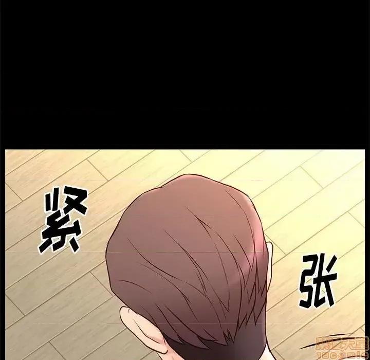 邂逅 邂逅 16 第22页
