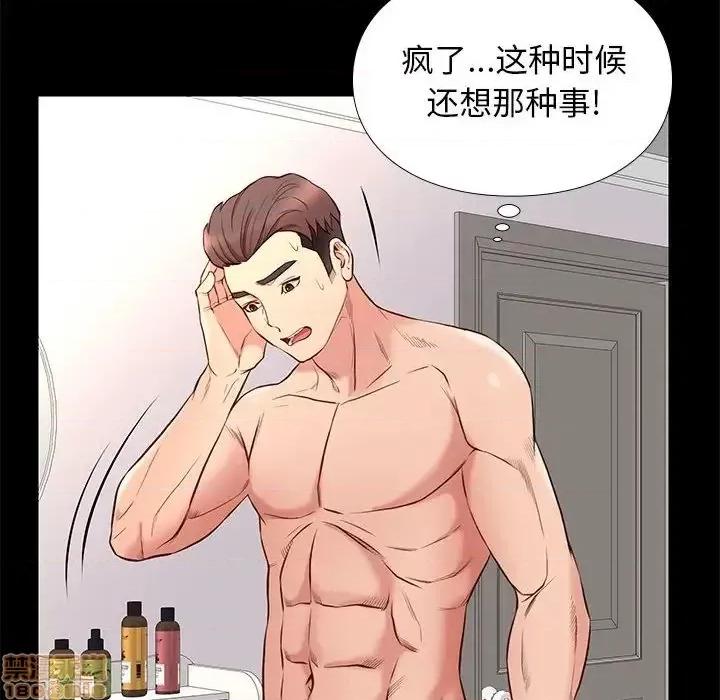 邂逅 邂逅 16 第28页
