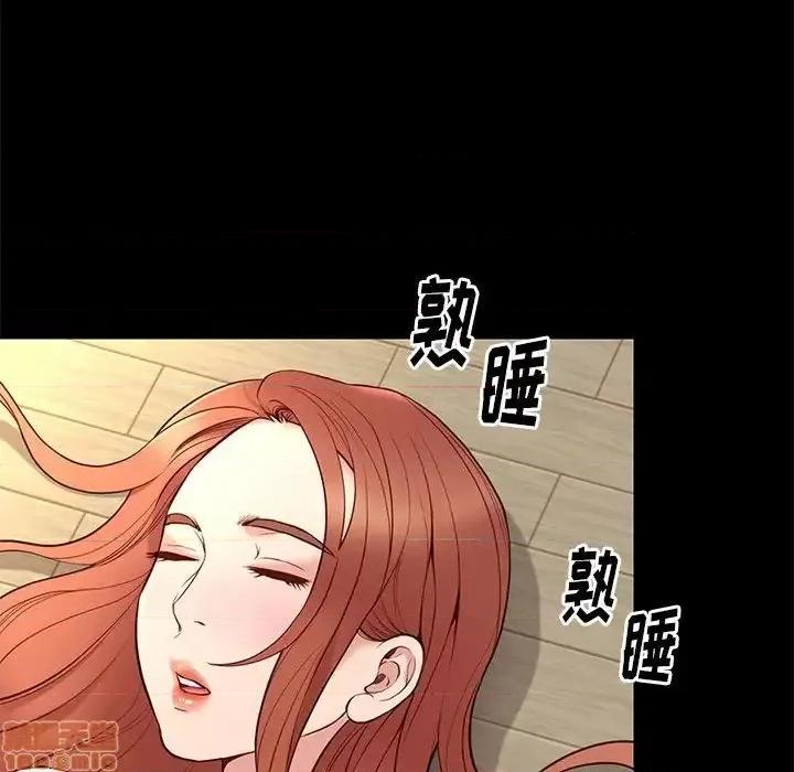 邂逅 邂逅 16 第30页