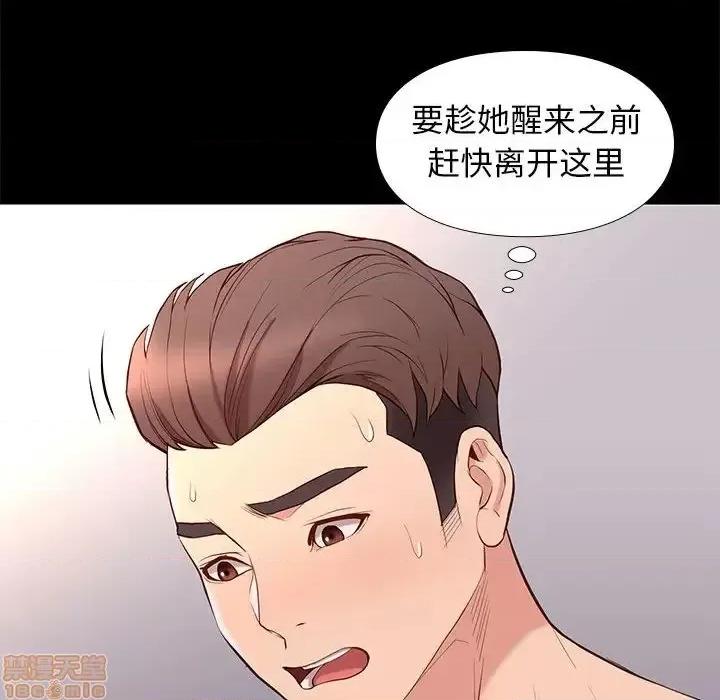 邂逅 邂逅 16 第32页