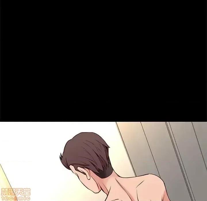 邂逅 邂逅 16 第43页