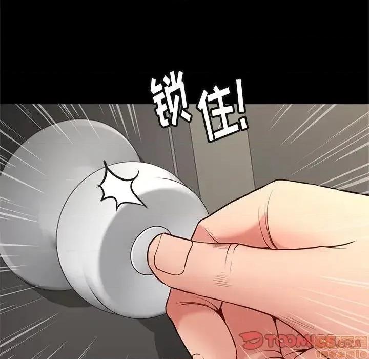 邂逅 邂逅 16 第45页