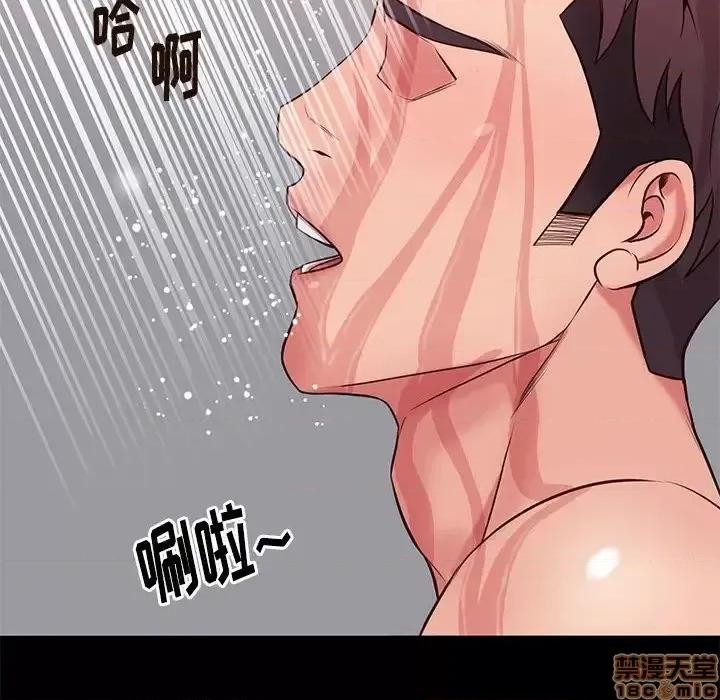 邂逅 邂逅 16 第51页