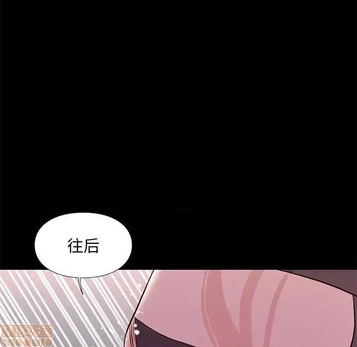 邂逅 邂逅 16 第52页
