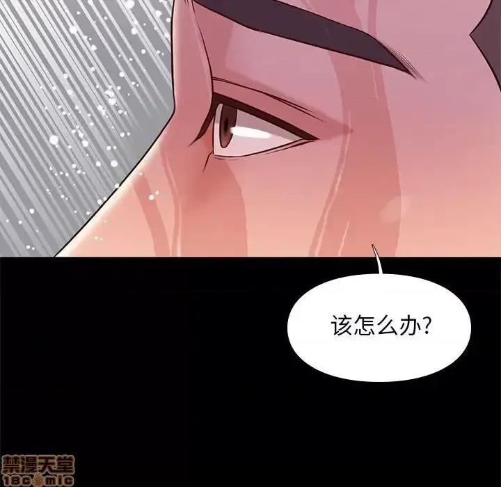 邂逅 邂逅 16 第53页