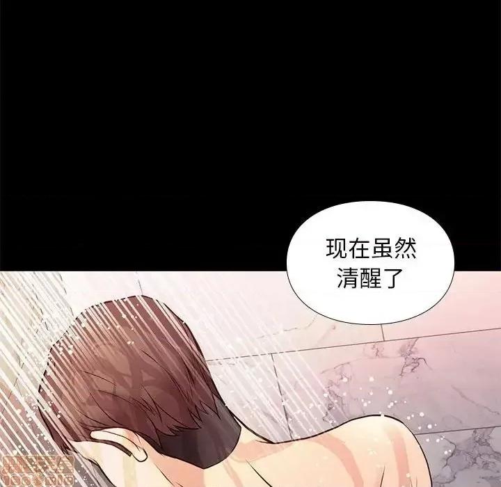 邂逅 邂逅 16 第54页