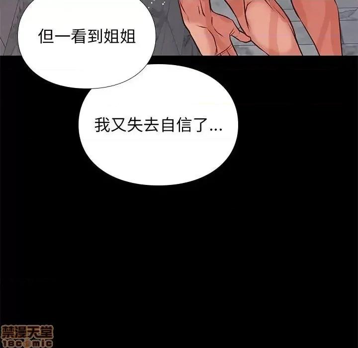 邂逅 邂逅 16 第56页