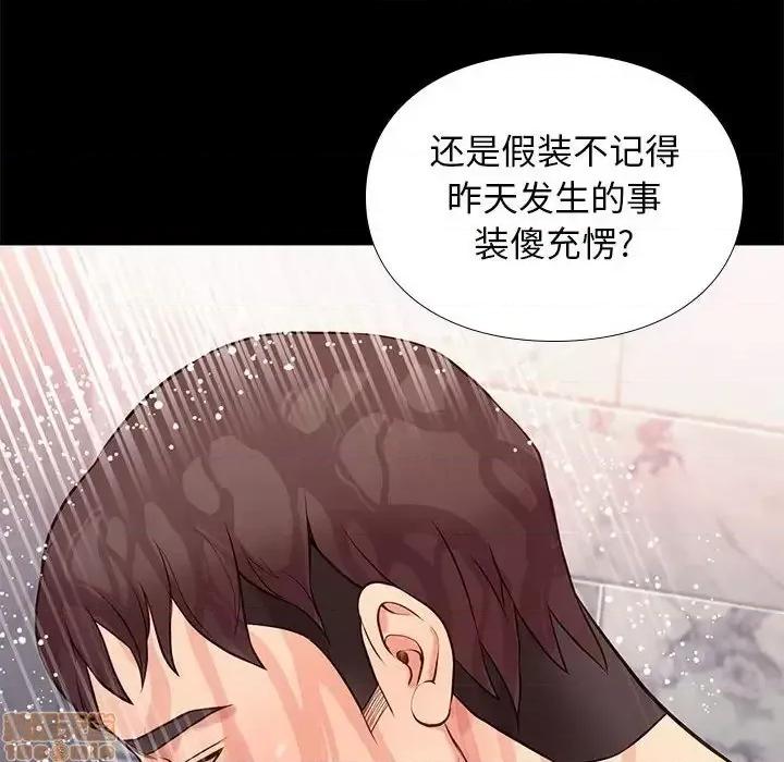 邂逅 邂逅 16 第57页