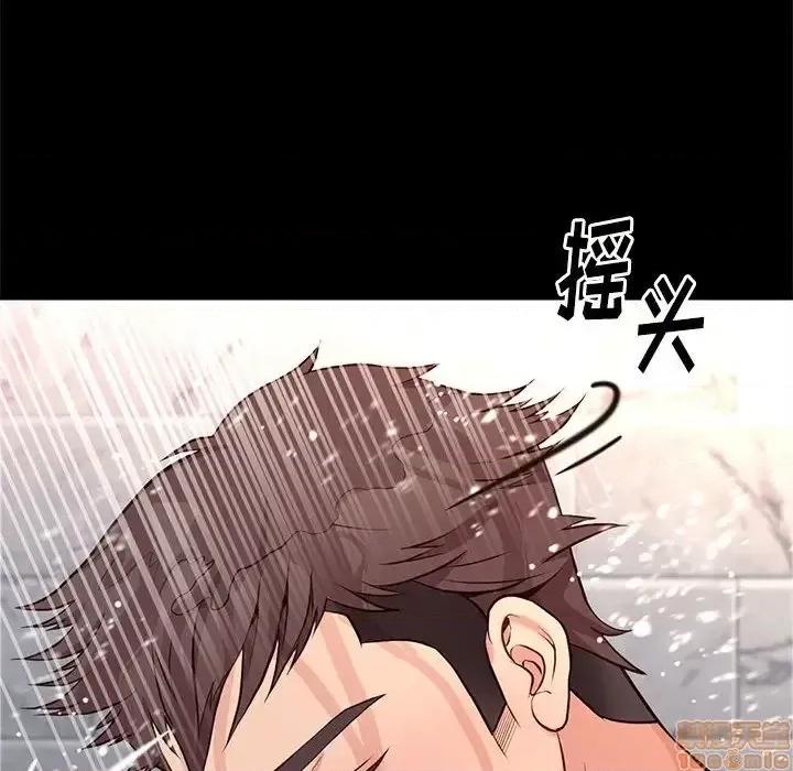 邂逅 邂逅 16 第59页