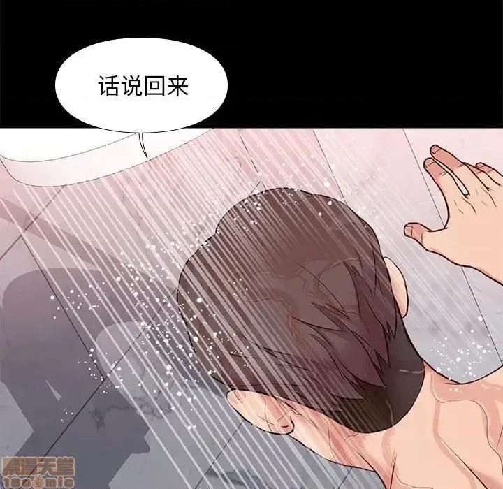 邂逅 邂逅 16 第62页