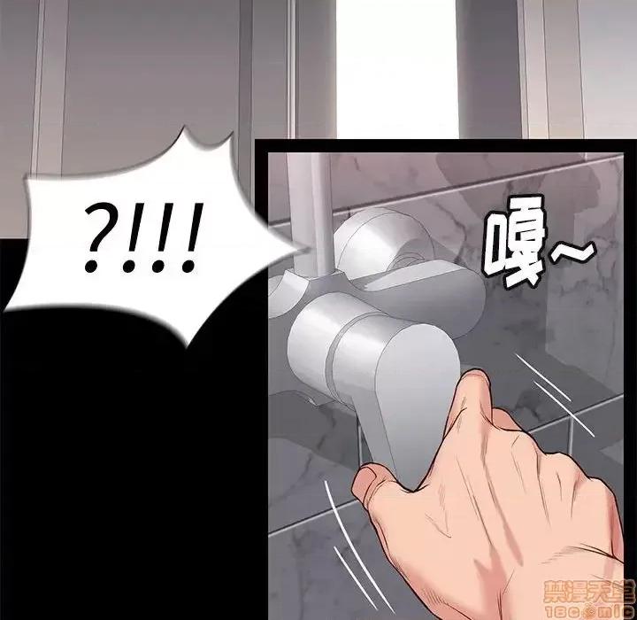 邂逅 邂逅 16 第65页