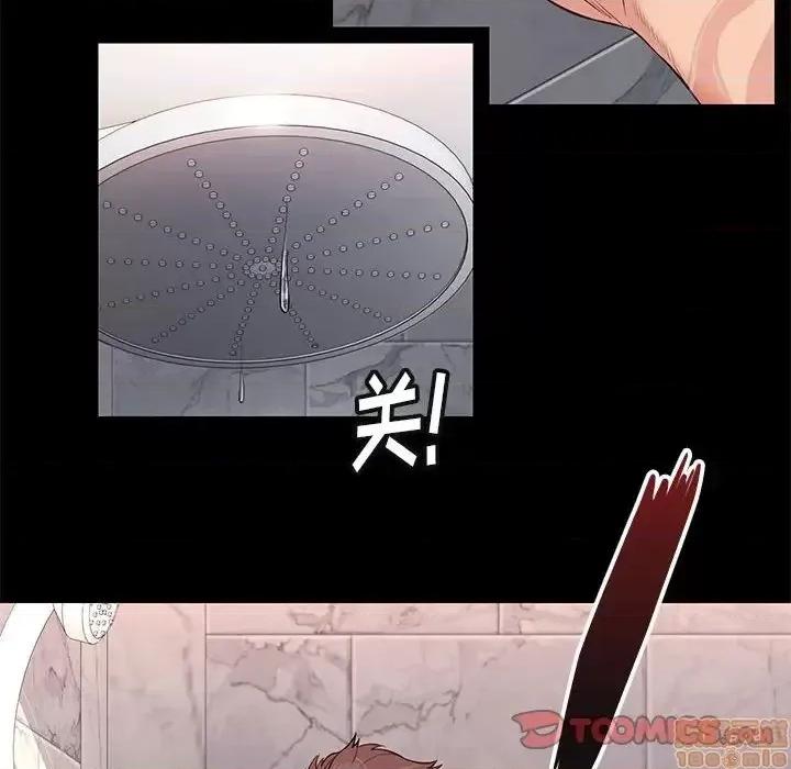 邂逅 邂逅 16 第66页