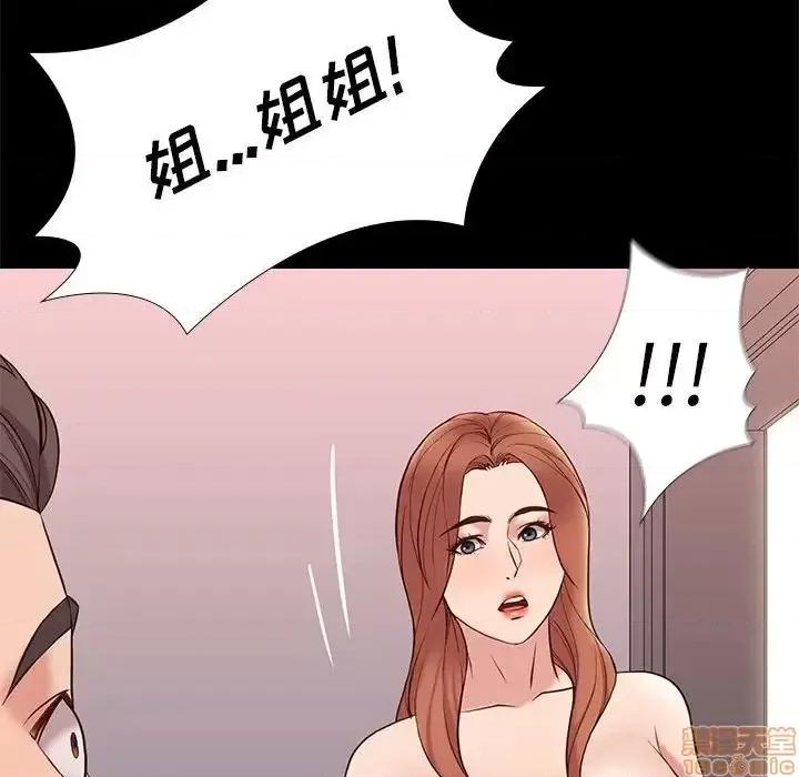 邂逅 邂逅 16 第69页