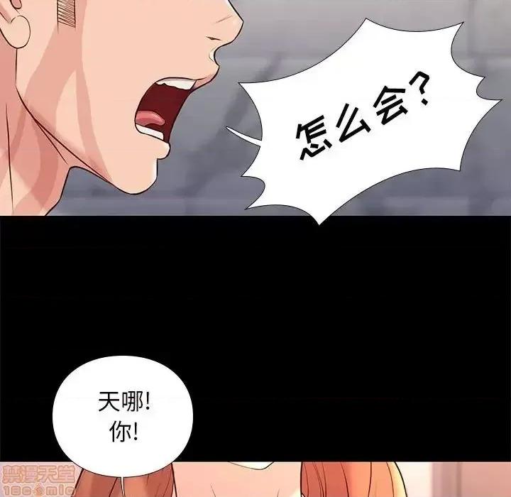 邂逅 邂逅 16 第73页