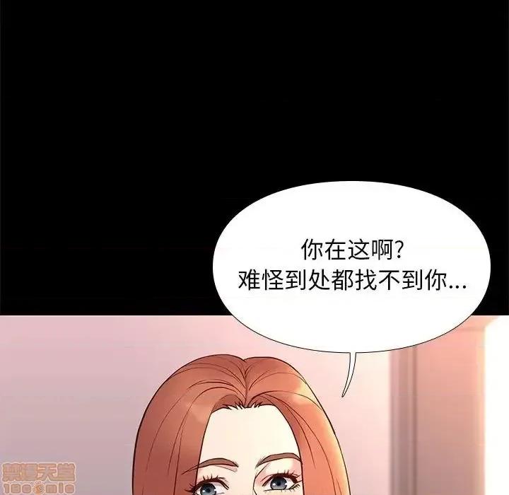 邂逅 邂逅 16 第75页