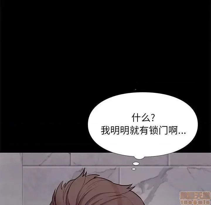 邂逅 邂逅 16 第77页