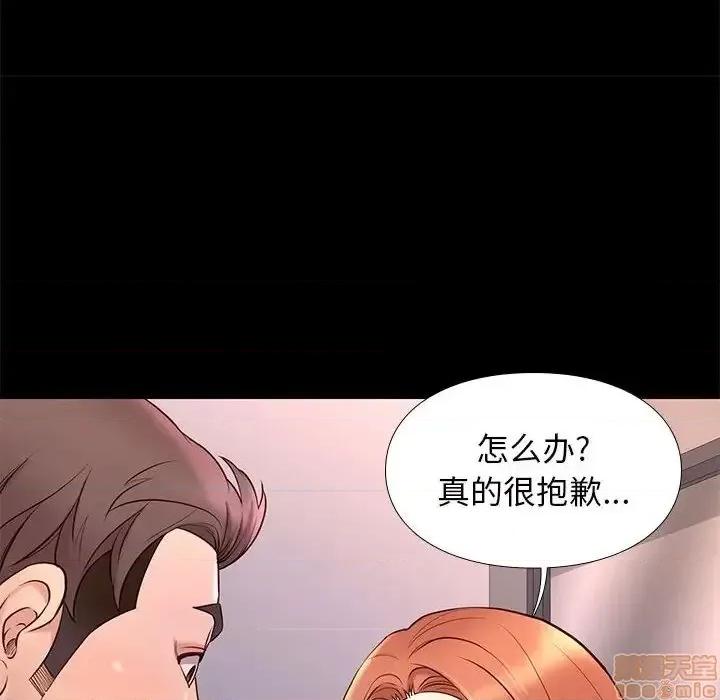 邂逅 邂逅 16 第79页
