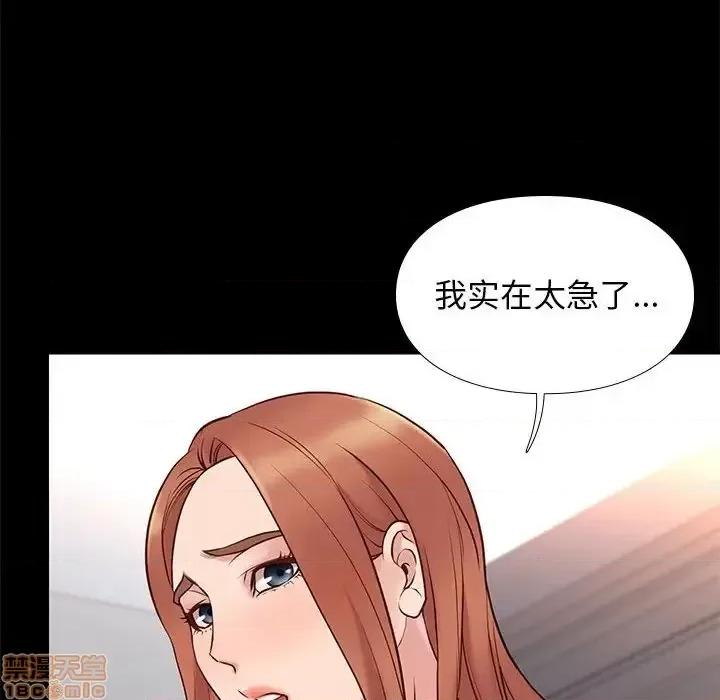 邂逅 邂逅 16 第81页