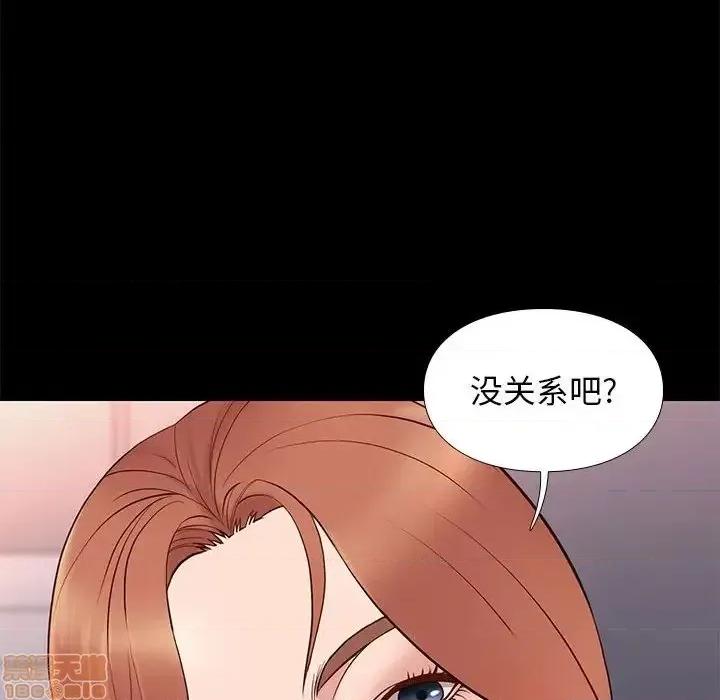 邂逅 邂逅 16 第83页