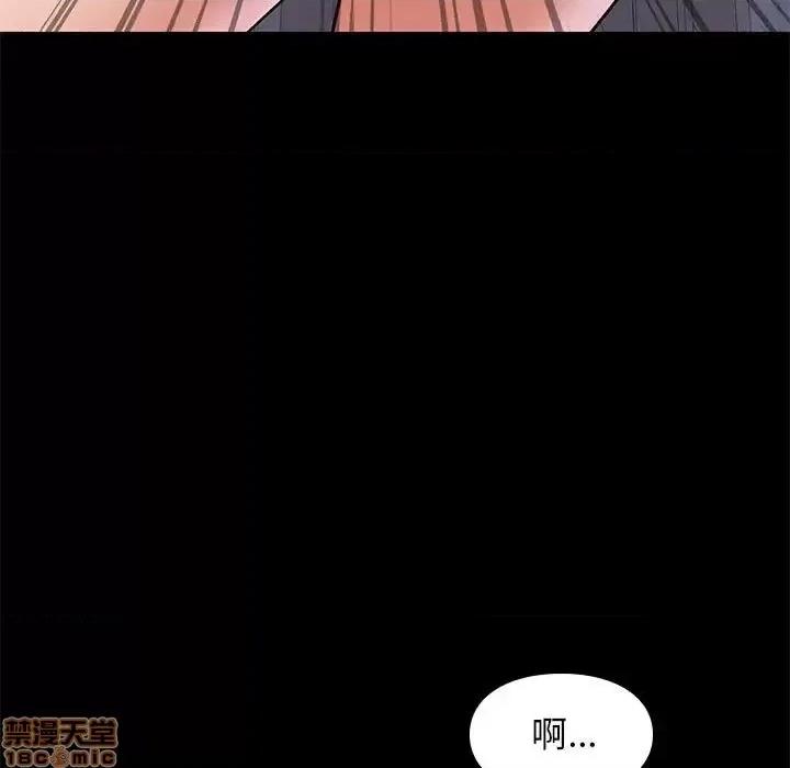 邂逅 邂逅 16 第88页