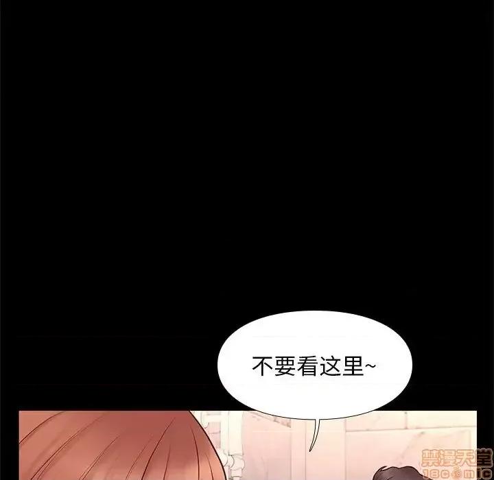 邂逅 邂逅 16 第90页