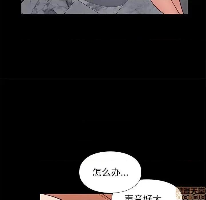 邂逅 邂逅 16 第98页