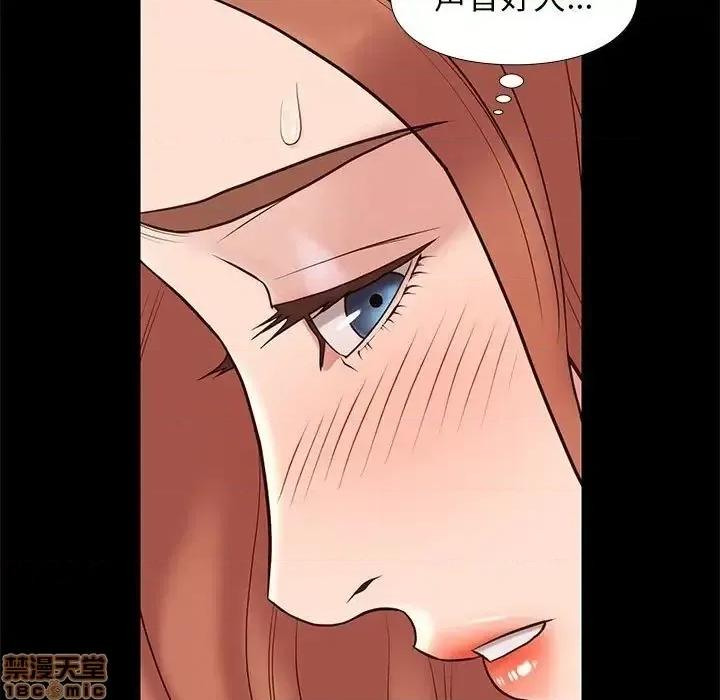邂逅 邂逅 16 第99页