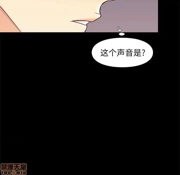 邂逅 邂逅 16 第102页