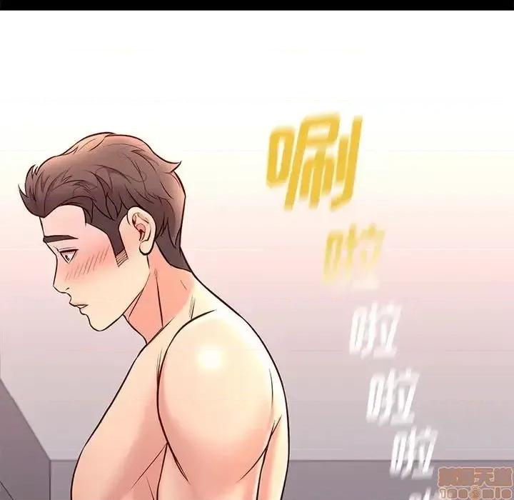 邂逅 邂逅 16 第103页