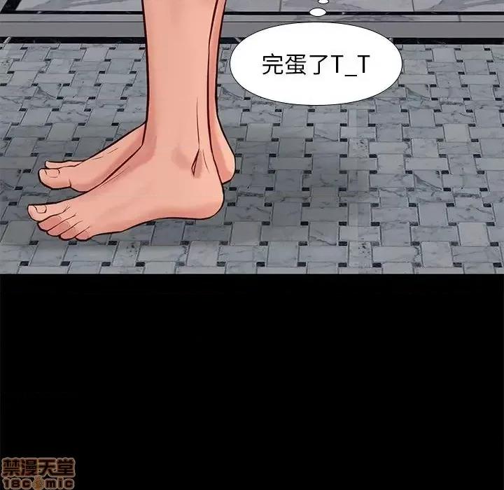 邂逅 邂逅 16 第106页
