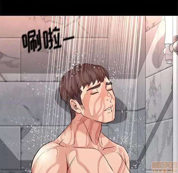 邂逅 邂逅 16 第111页