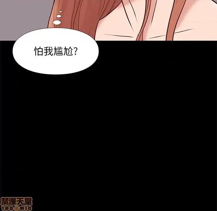邂逅 邂逅 16 第117页