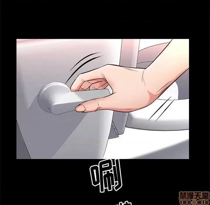 邂逅 邂逅 16 第118页