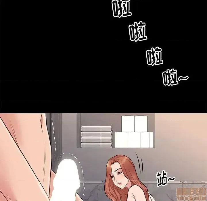 邂逅 邂逅 16 第119页