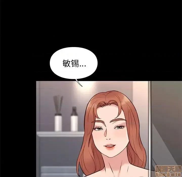 邂逅 邂逅 16 第121页