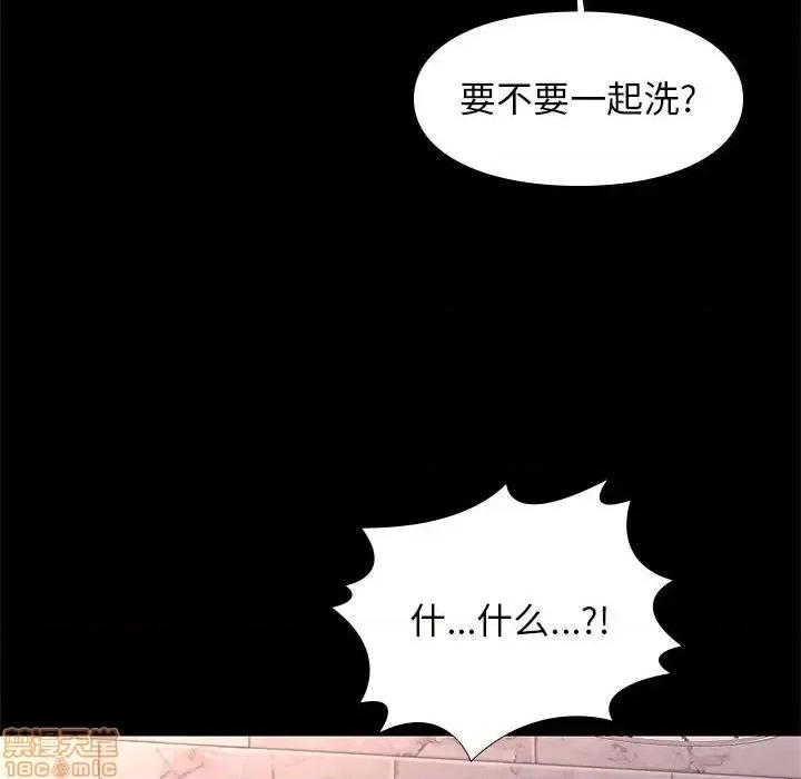 邂逅 邂逅 16 第128页