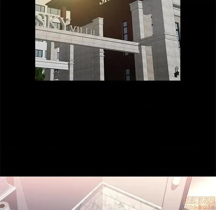 邂逅 邂逅 17 第5页