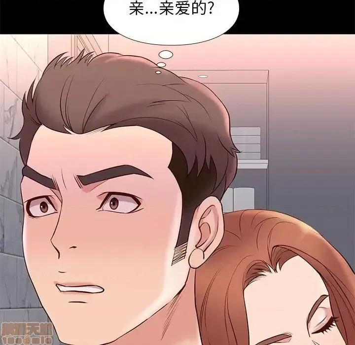 邂逅 邂逅 17 第14页