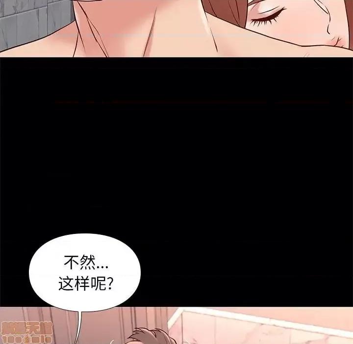 邂逅 邂逅 17 第15页