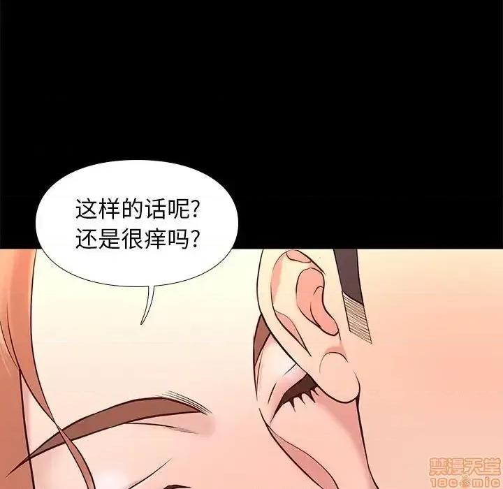 邂逅 邂逅 17 第19页