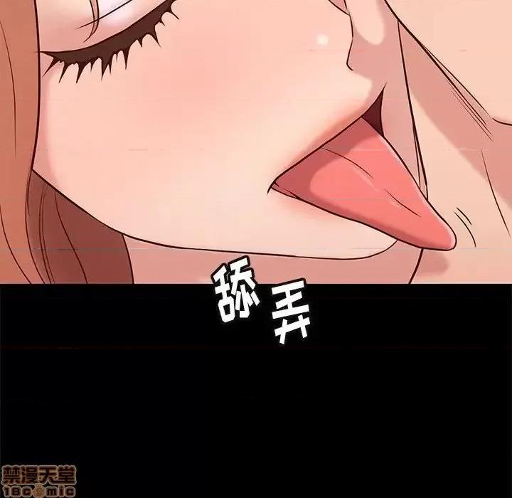 邂逅 邂逅 17 第20页