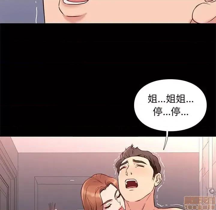 邂逅 邂逅 17 第22页
