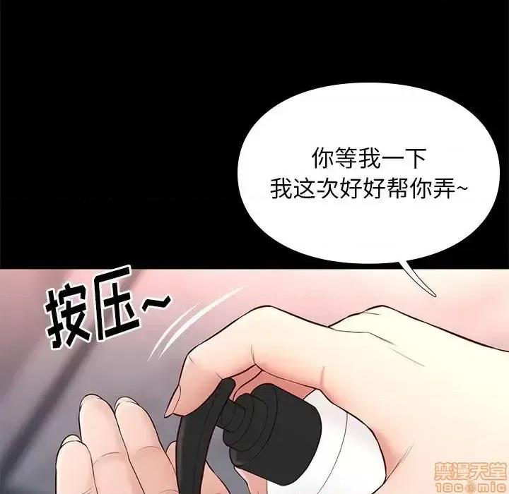 邂逅 邂逅 17 第26页