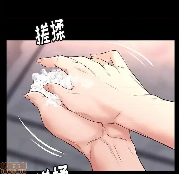 邂逅 邂逅 17 第28页