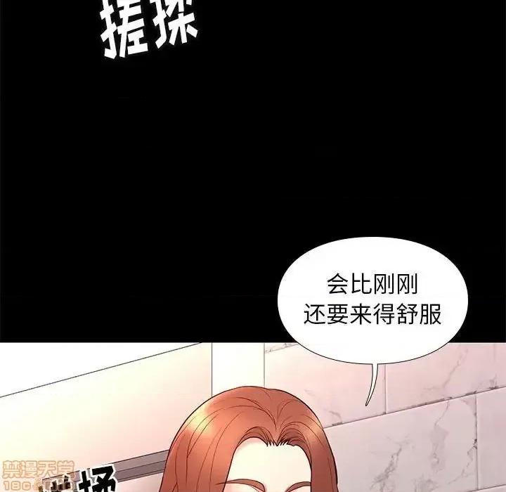 邂逅 邂逅 17 第29页