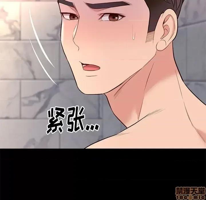 邂逅 邂逅 17 第34页