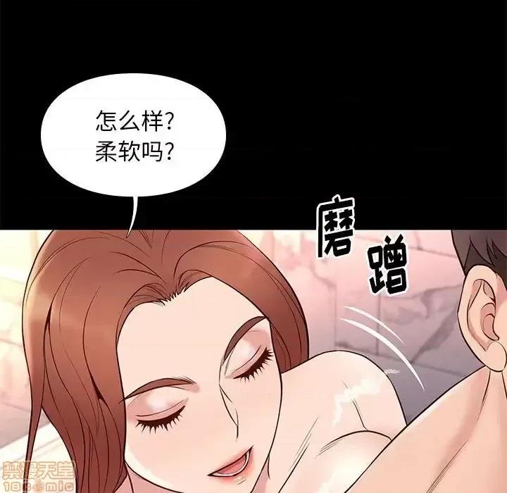邂逅 邂逅 17 第37页