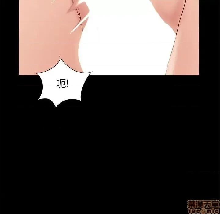 邂逅 邂逅 17 第44页