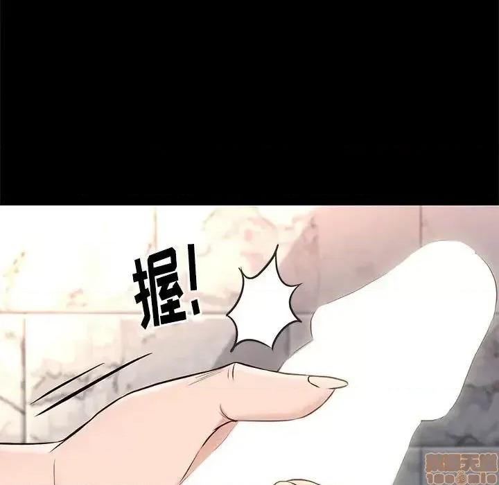 邂逅 邂逅 17 第45页