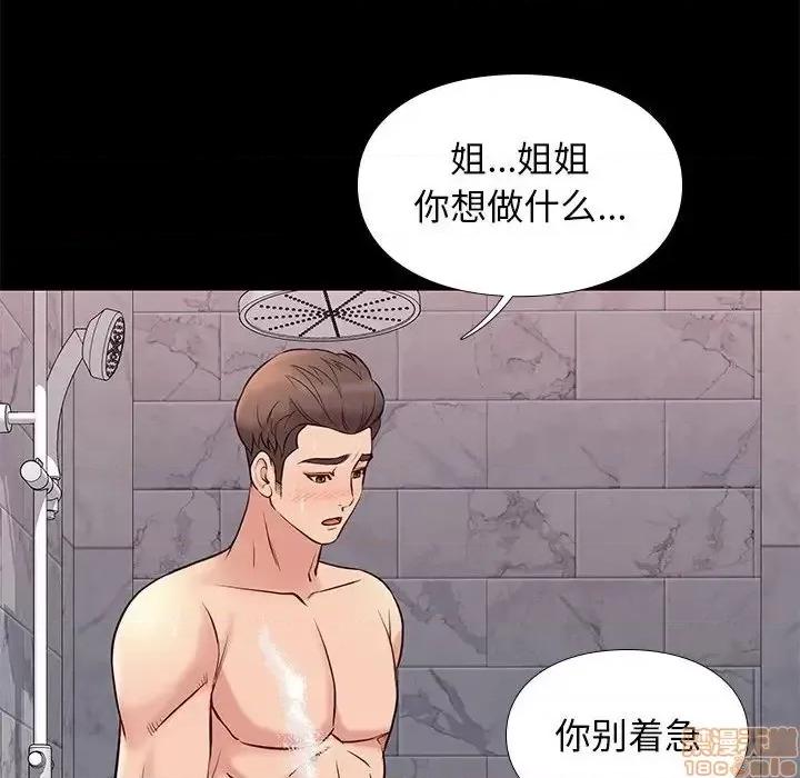邂逅 邂逅 17 第47页